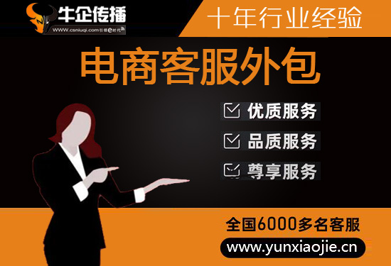 济南人工客服外包怎么选择