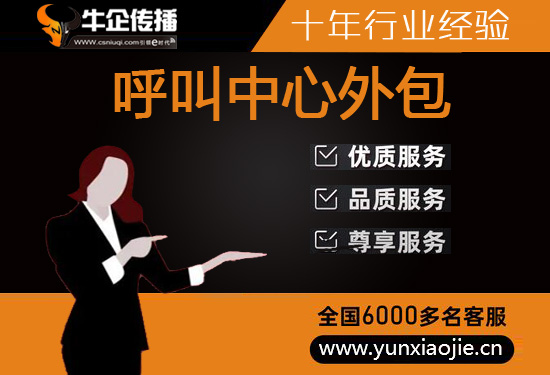 济南400电话外包价格